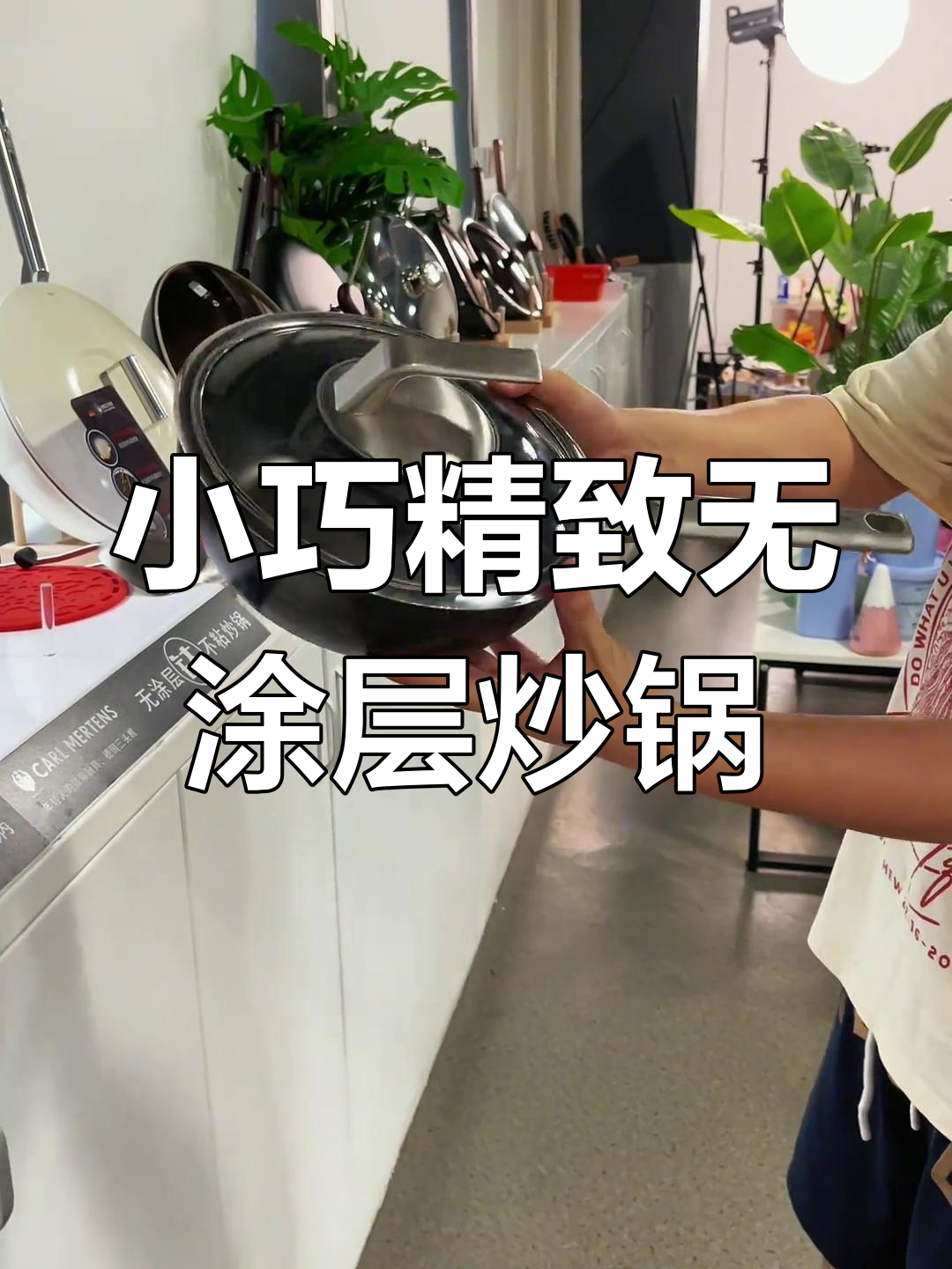 德国三头鹰迷你炒锅,钛板一体成型不粘锅