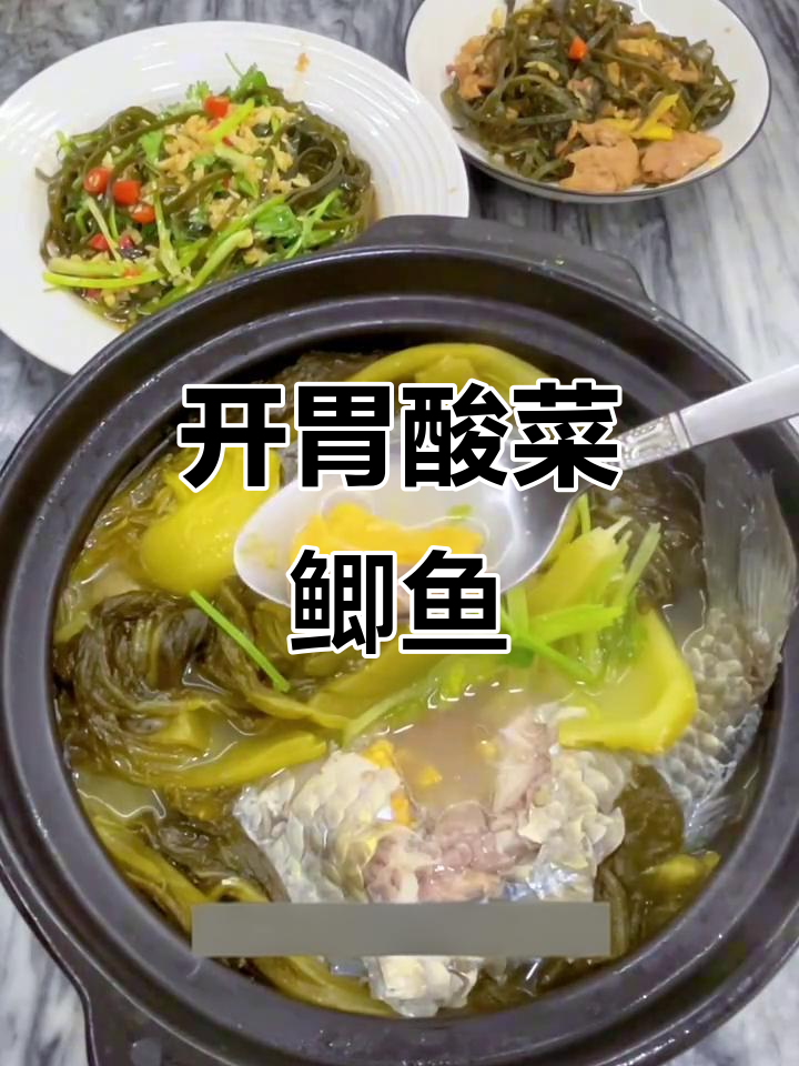 酸菜鲫鱼汤，开胃又鲜美，鱼籽让人欲罢不能