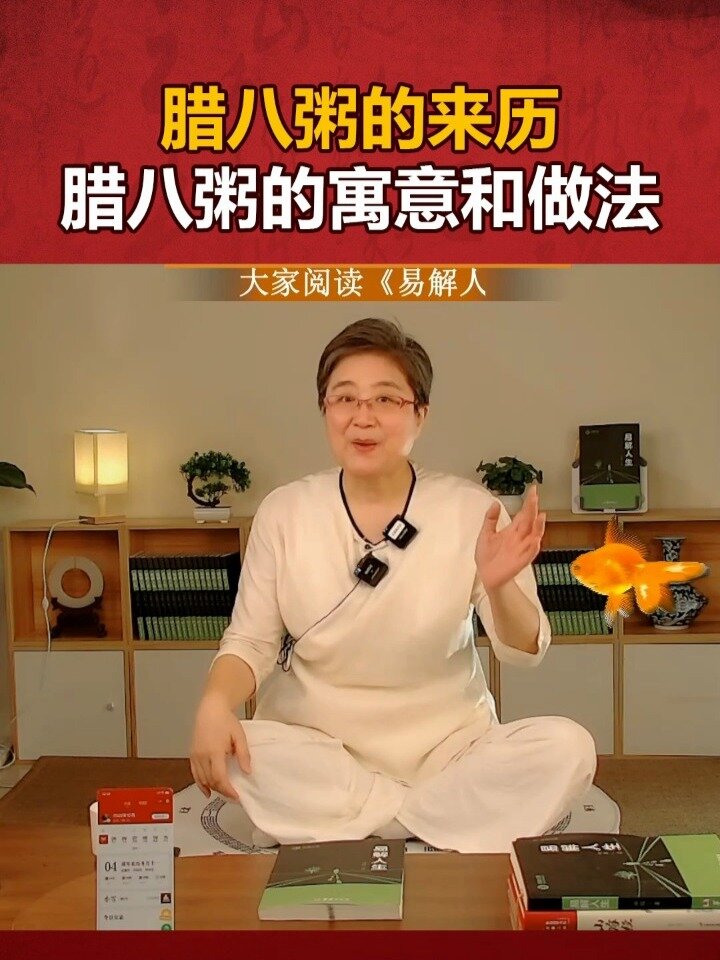 腊八节喝腊八粥的来历?