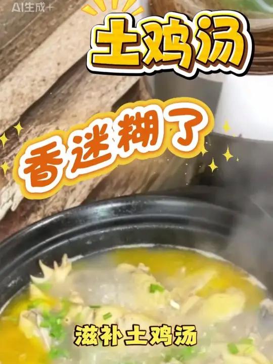 这才是炖鸡汤的正确做法,原汁原味,汤鲜味美!