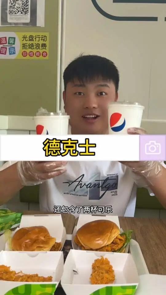 德克士的黑金系列大鸡腿你吃了吗?德克士黑金计划 黑金手枪腿泰酷辣 黑金手枪腿asmr 德克