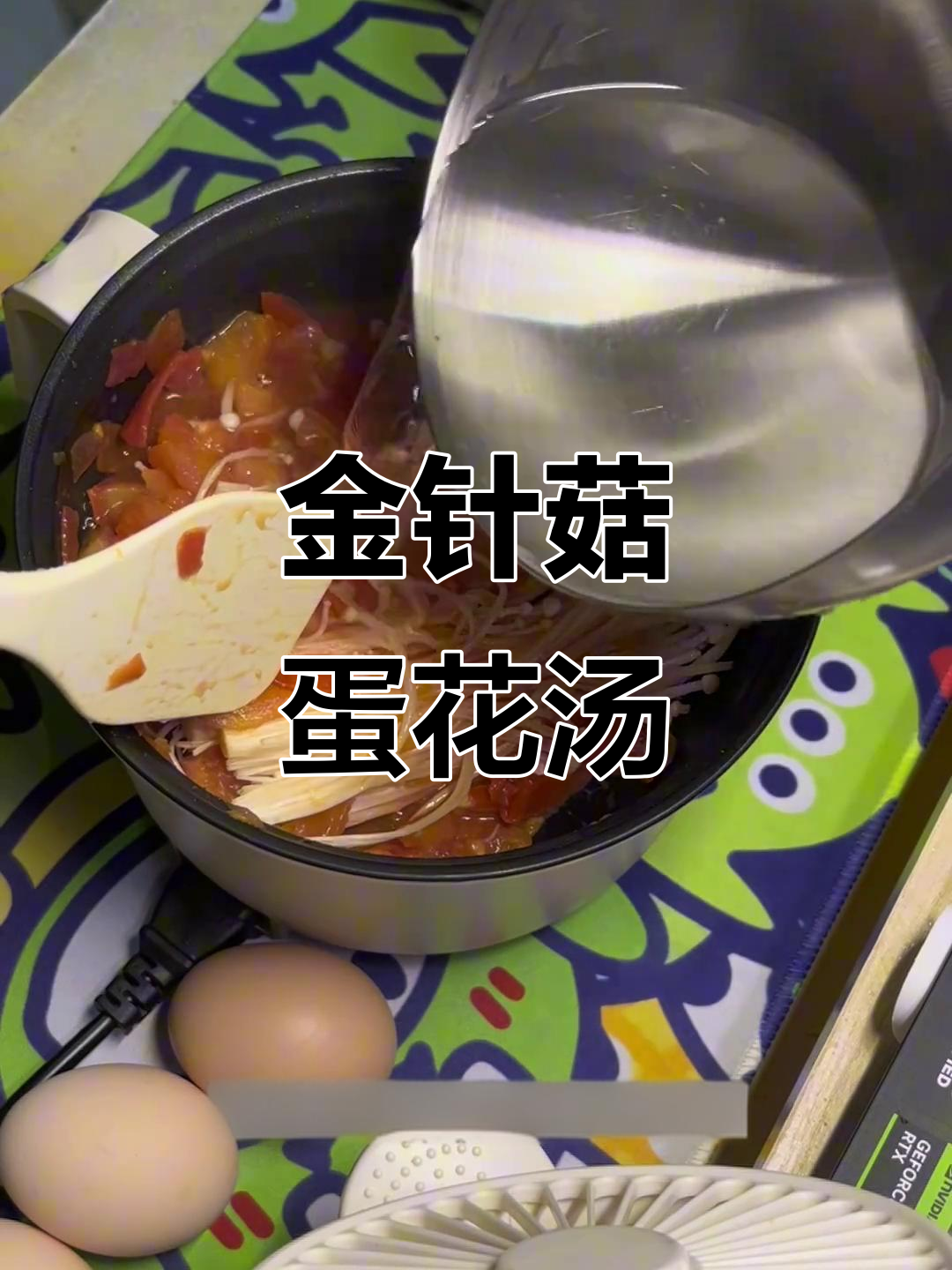 番茄金针菇蛋花汤,简单又美味!