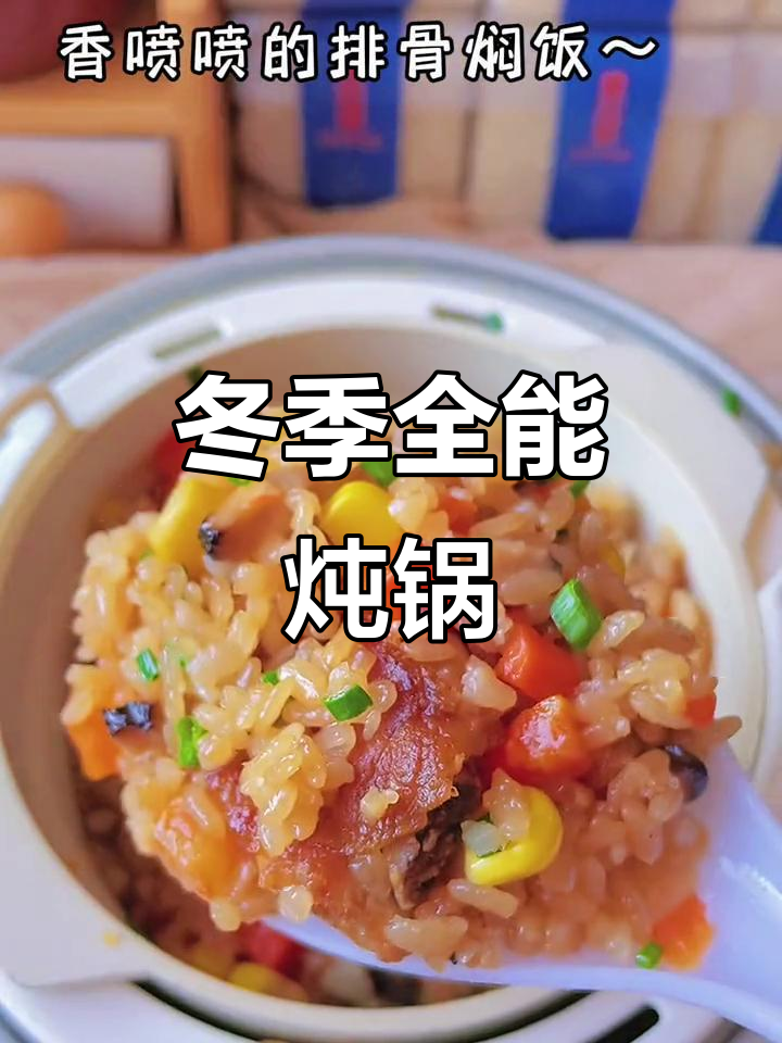 冬季必备一锅炖,肉菜主食全有,宝宝最爱,营养满分!