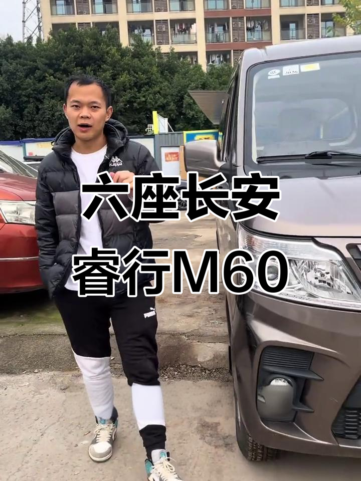 长安睿行M60六座面包车,拉货稳当又省空间