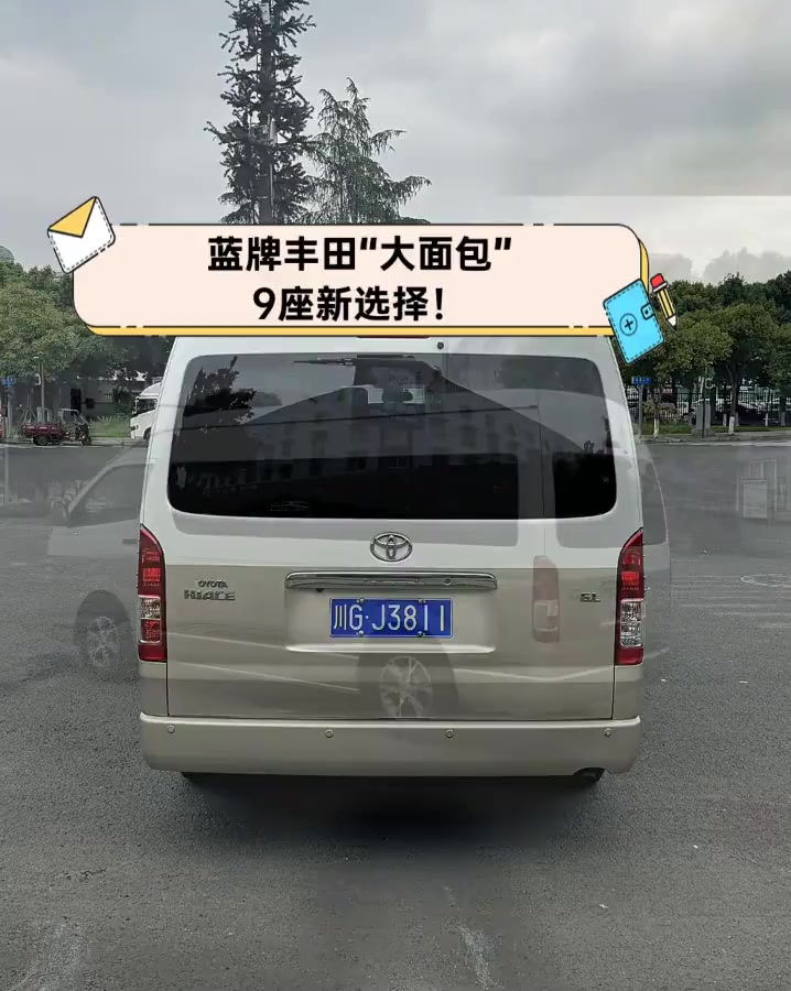 蓝牌丰田“大面包”,9座新选择!