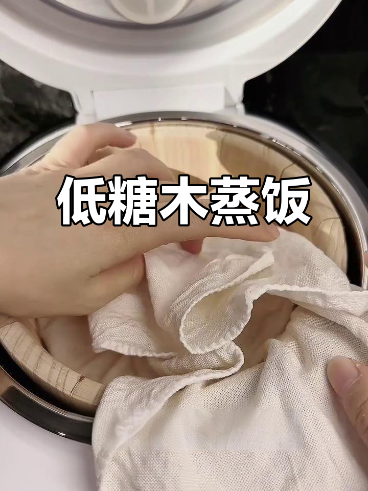 川渝传统低糖沥米饭,蒸屉分离让米汤更清爽