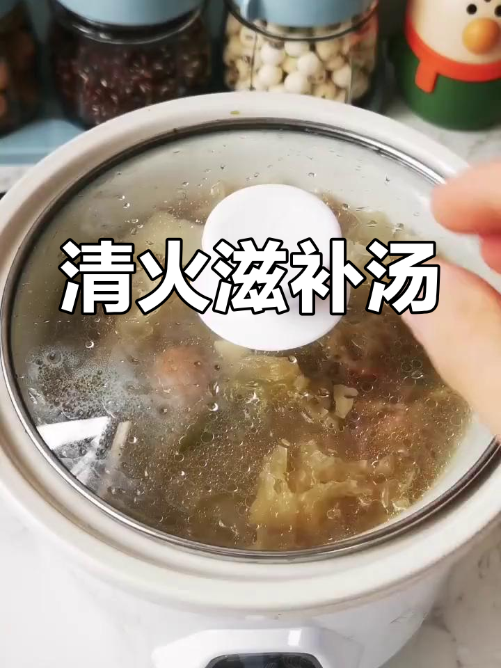 加班熬夜伤身,试试这款汤,清火又滋补