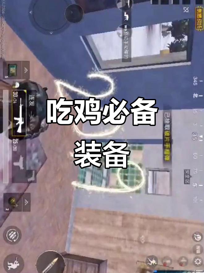 带你吃鸡,装备全给你!