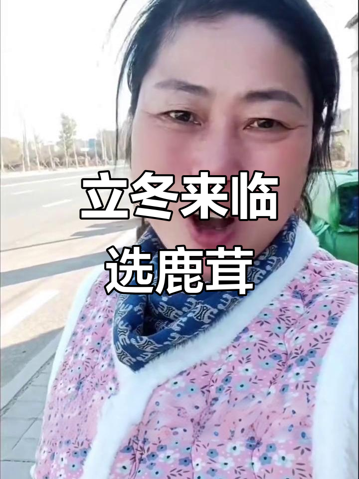 立冬将至,选鹿茸有讲究!江西奉新梅花鹿养殖揭秘