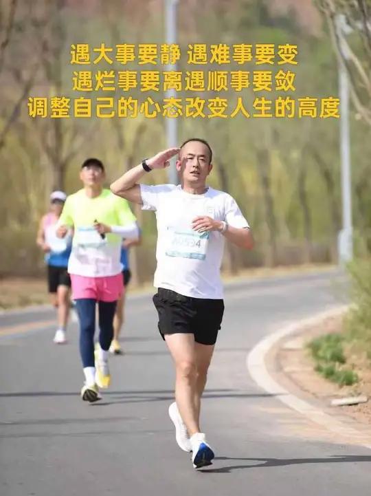 遇大事要静、遇难事要变、遇烂事要离、遇顺事要敛、调整自己的心态、改变人生的高度 #人生感悟