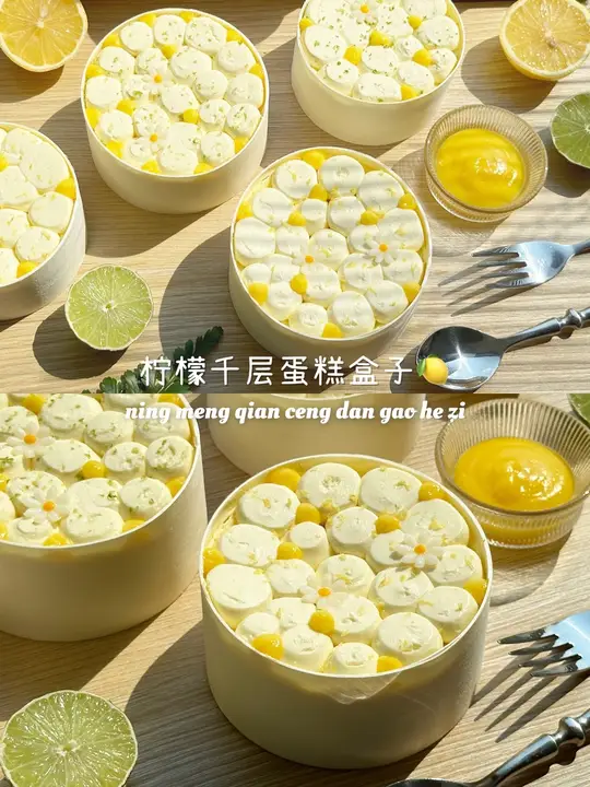 柠檬千层蛋糕盒子