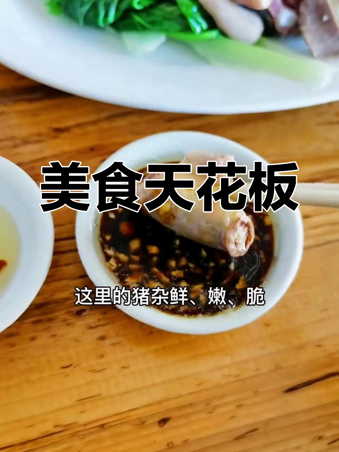 茂名猪杂汤饭,堪称美味巅峰!