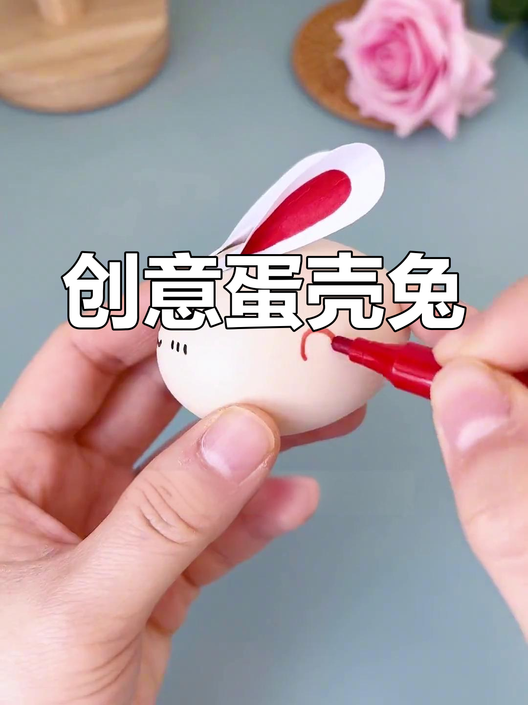 用鸡蛋壳做小兔子,点亮灯光,孩子会惊喜连连!