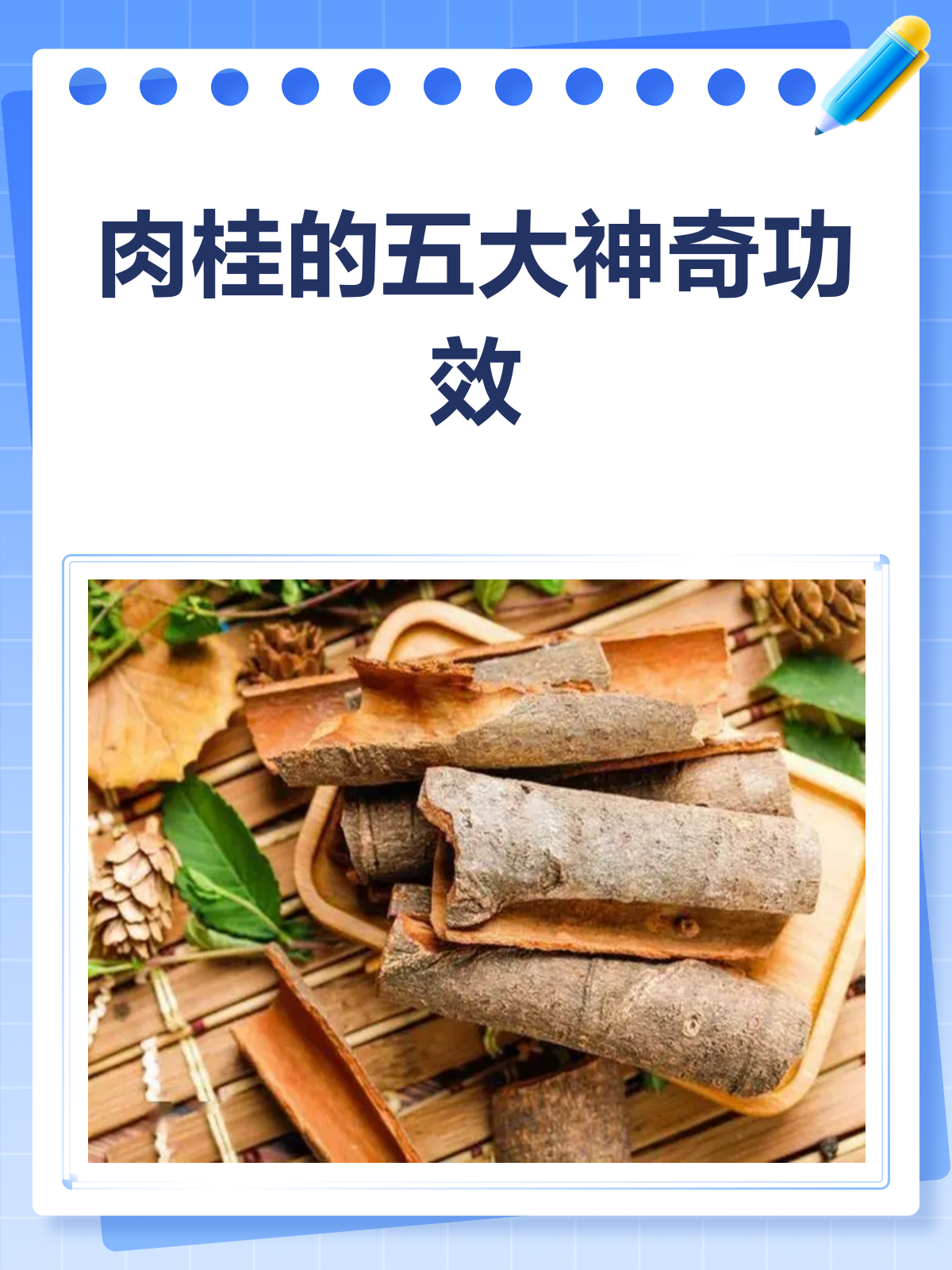 肉桂不只是香料！它的这些功效你知道吗？