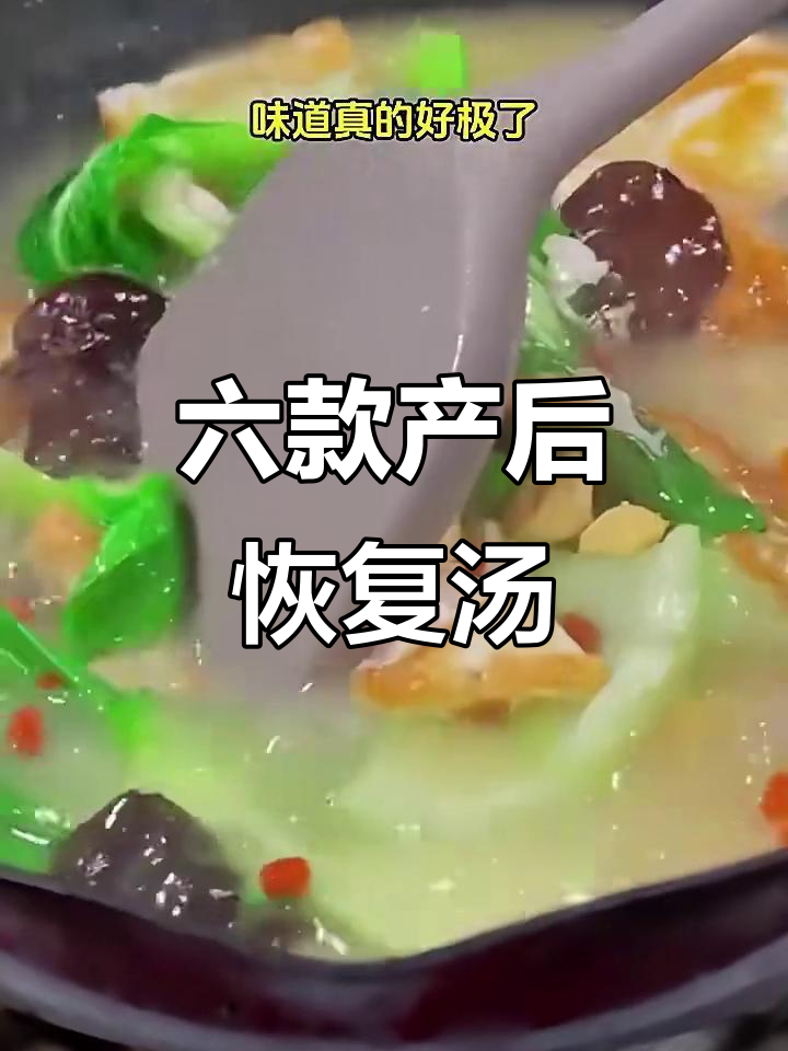 坐月子必喝六道下奶汤,排骨莲藕花生汤最受欢迎