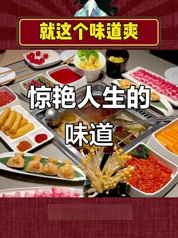 人生中的那些惊艳瞬间,从方便面到海底捞的转变