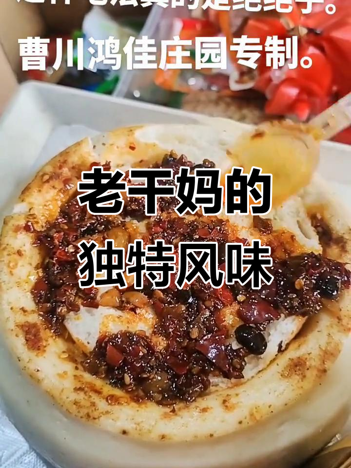 手工鸡丁老干妈,辣味十足,绝对让你回味无穷!