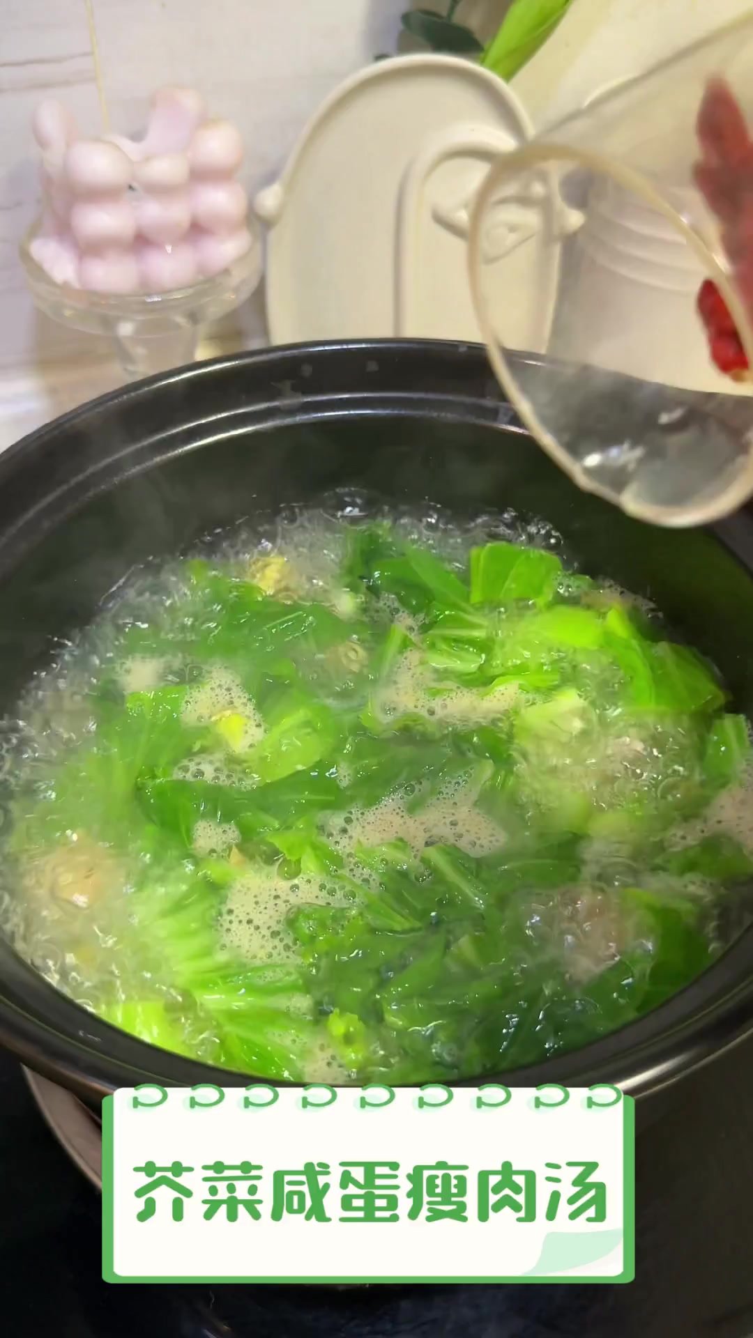 芥菜咸蛋瘦肉汤