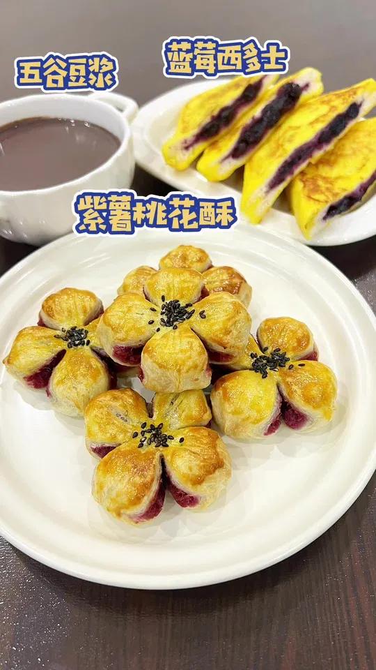 分享小学生的早餐 今天做了有颜值 有内涵的 紫薯桃花酥,外酥里软,香甜好吃。还有蓝莓西多士