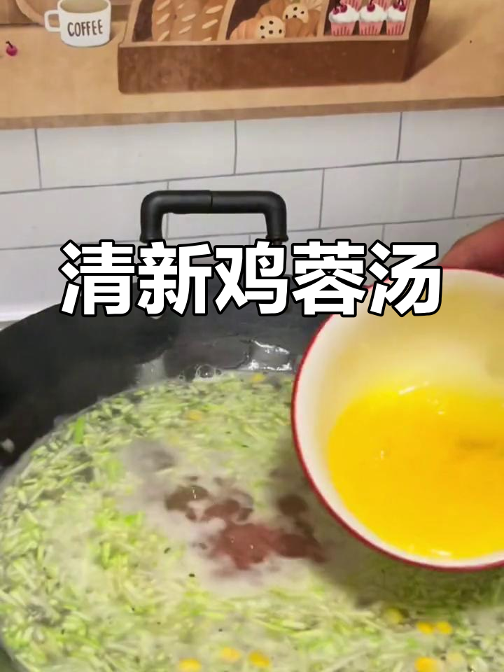 换个口味,鸡茸玉米羹清新又美味,家人都抢着喝!