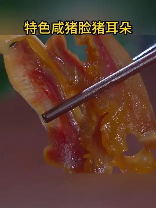 这道菜是当地的招牌菜,咸香味美,满满的胶原蛋白,下酒又下饭