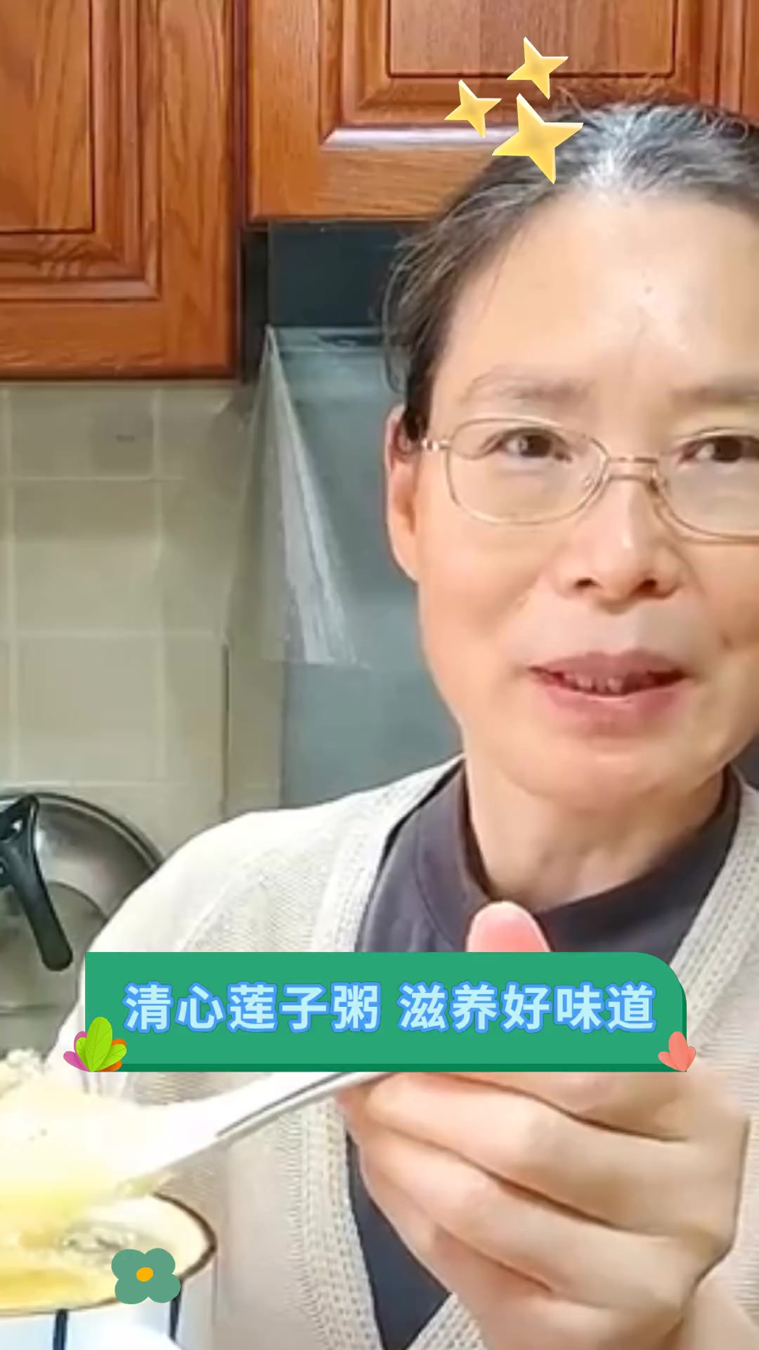 清心莲子粥,滋养好味道