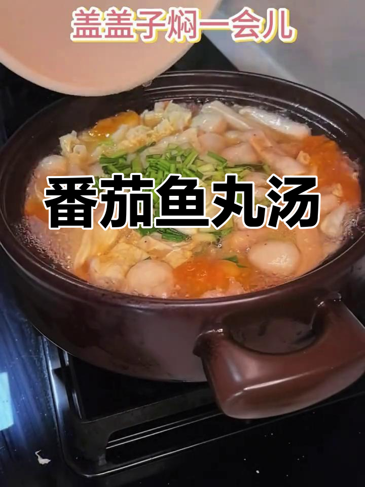 减脂餐:番茄鱼丸汤与白菜汤,吃饱了才有力气减肥