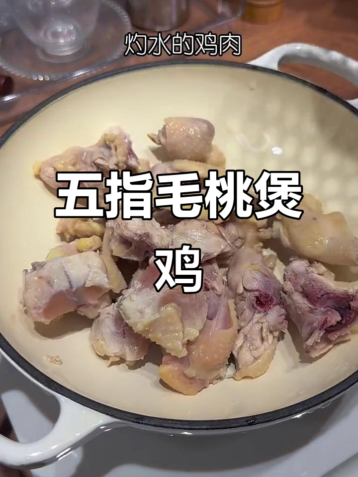 冬季暖心汤,五指毛桃炖鸡汤,滋补养生又助眠