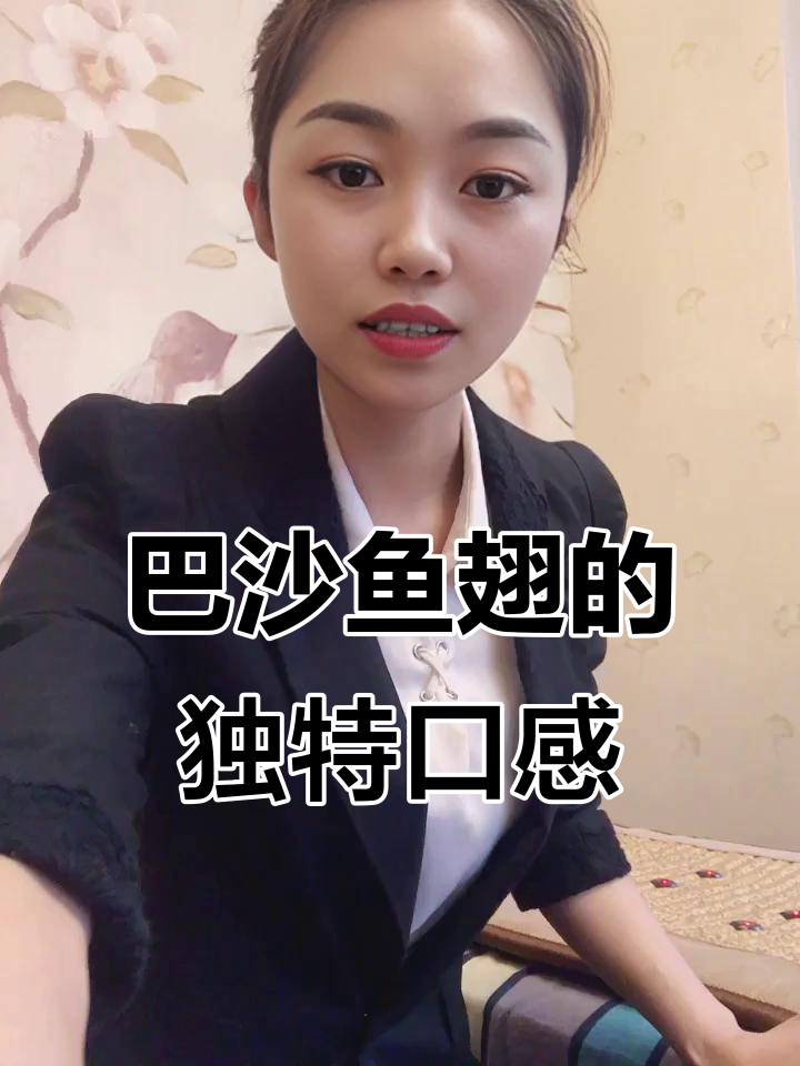 鱼肥油巴沙翅,吃播火了但味道让人又爱又怕