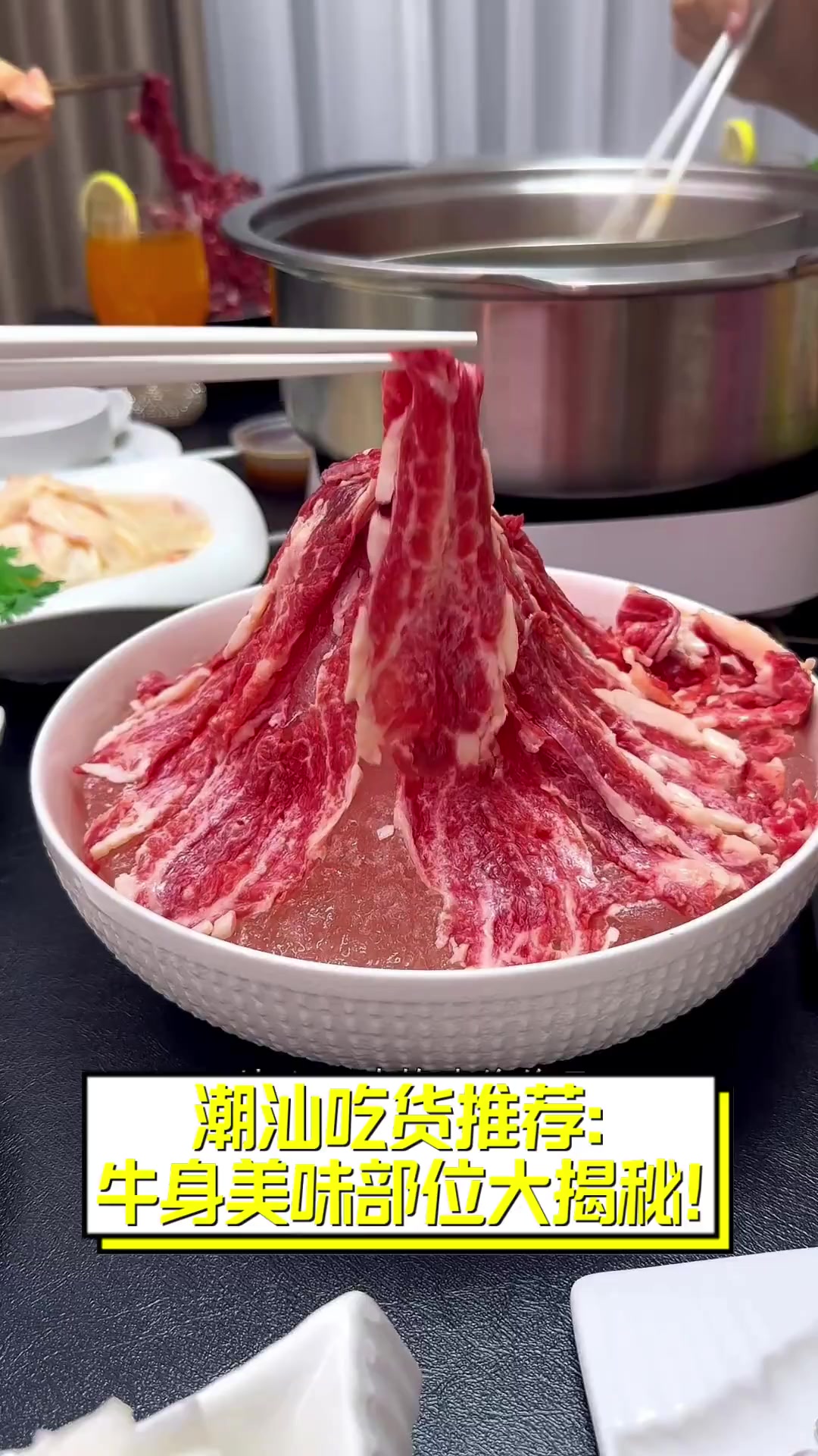 潮汕吃货推荐:牛身美味部位大揭秘!