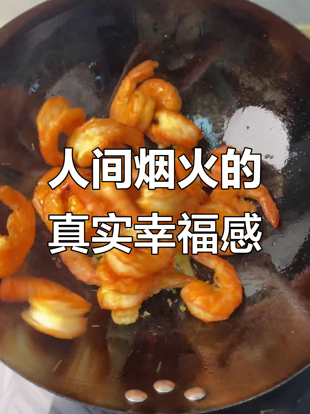 诗和远方虽美,但人间烟火才是最真实的幸福