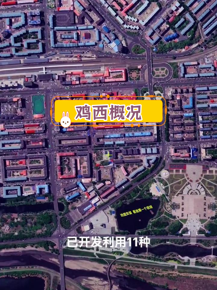 鸡西:煤炭与石墨之都