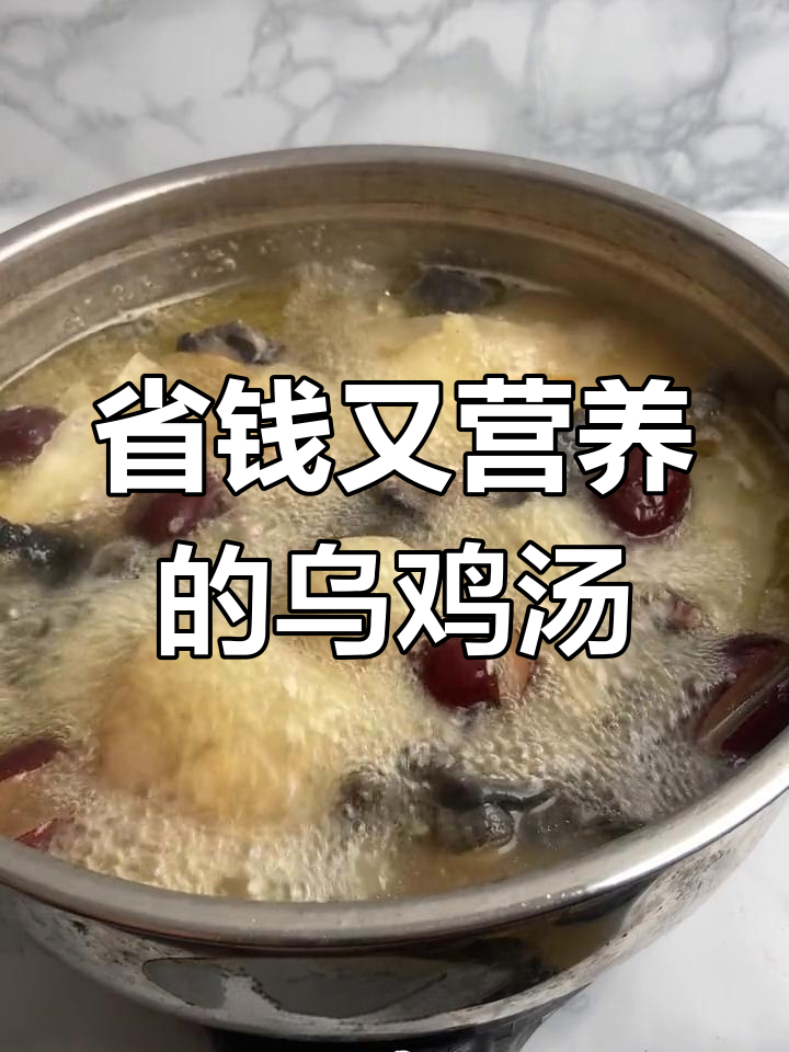 月薪4K,房租1K,坚持做饭第三天:乌鸡汤暖心又省钱