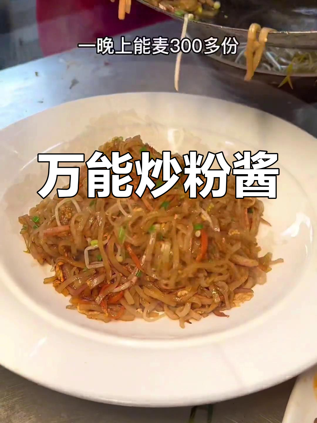 炒粉炒面必备万能酱油,秘制配方公开