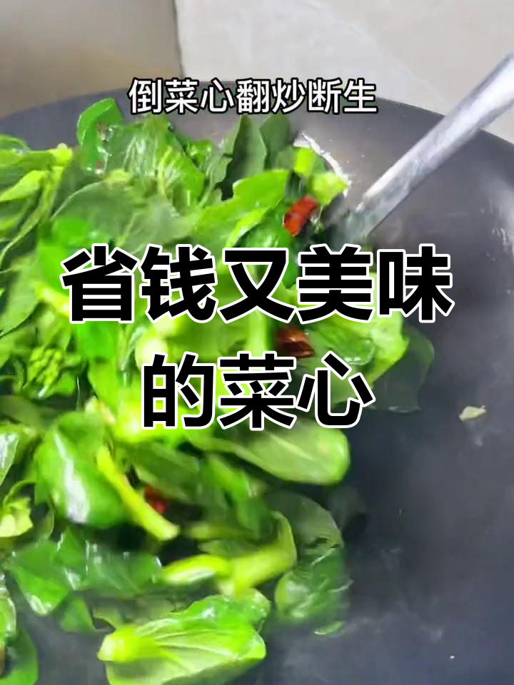 用1元油菜心炒出美味,色泽鲜亮不苦涩!