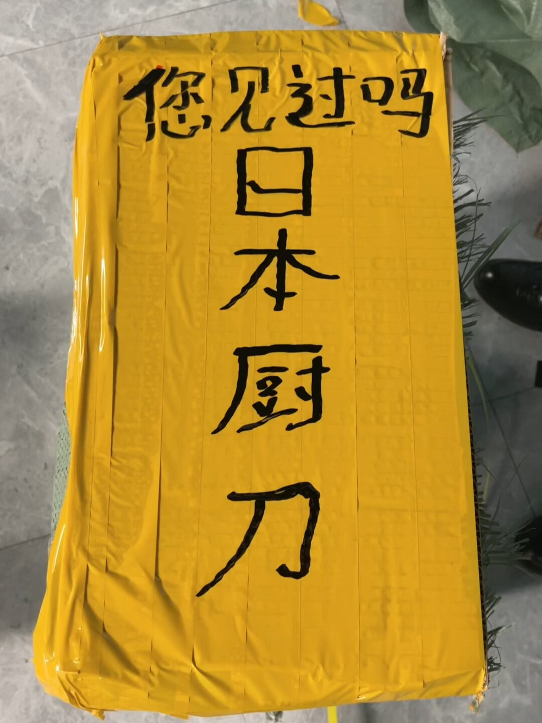 您见过吗?日本菜刀长啥样?
