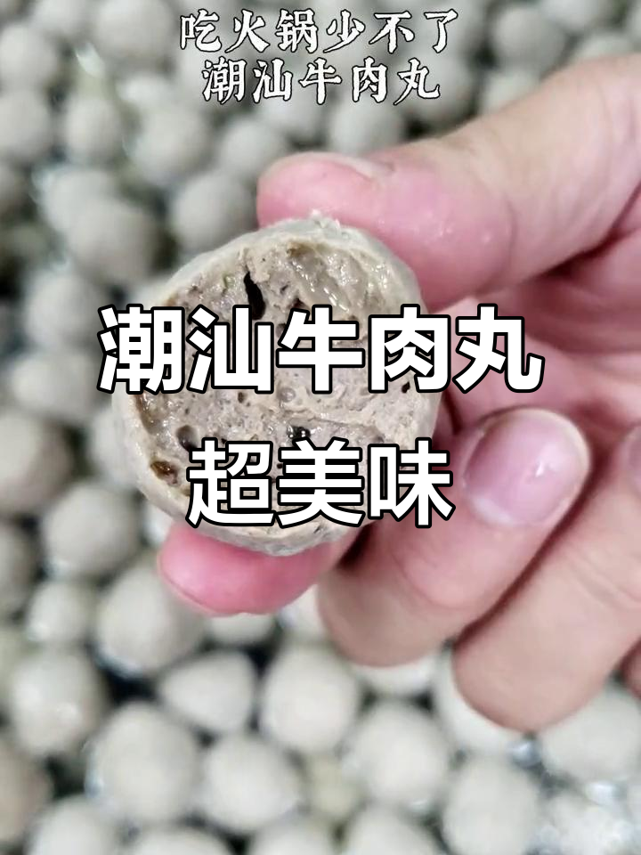 潮汕牛肉丸的多种吃法,火锅、炒菜都能轻松搞定