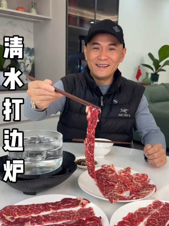 牛肉清水打边炉?火锅,你值得一试的美味?