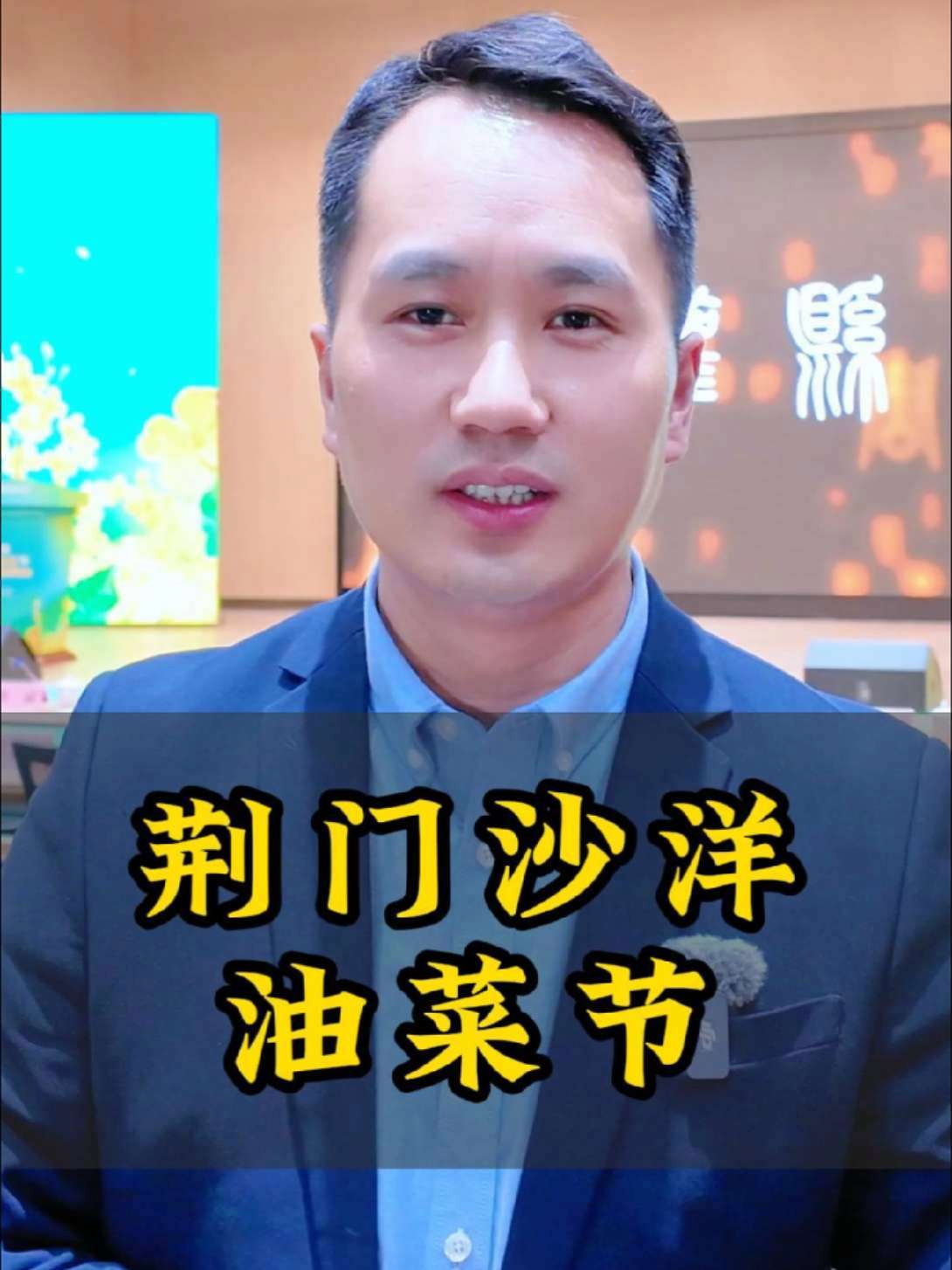 沙洋油菜花与樱花交织之美,川渝老乡会携手开启财富新篇!老乡会老乡 我们都是川渝人 湖北省中