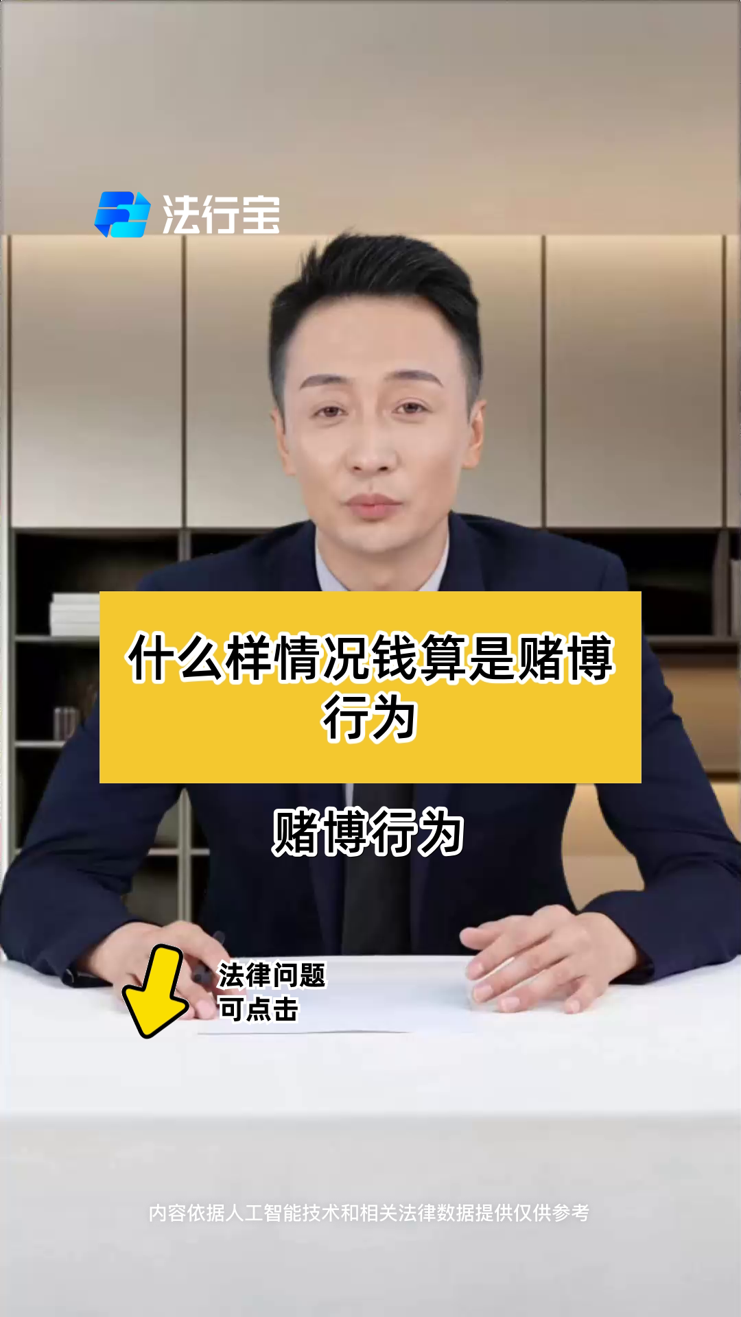 什么样情况钱算是赌博行为