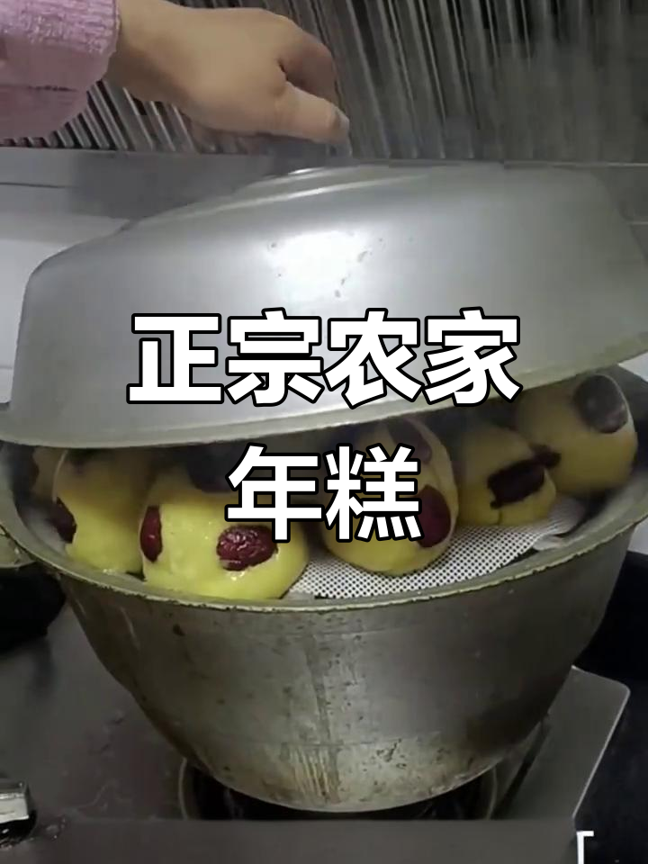 传统老式年糕制作全流程