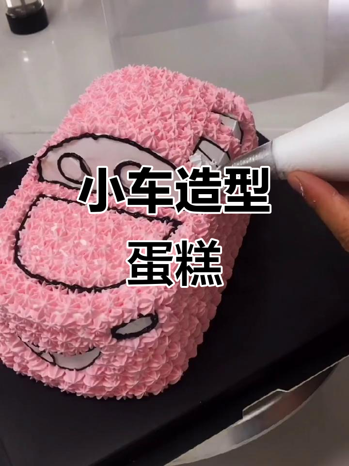 2021上海烘焙展:迷你小汽车蛋糕,创意十足!