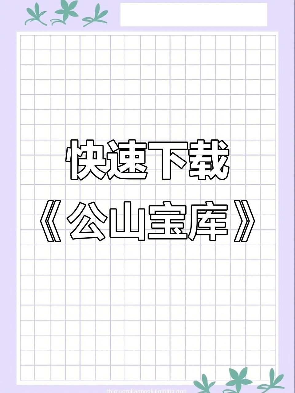 饥饿派画家2迷失下载全攻略，苹果安卓都能轻松搞定