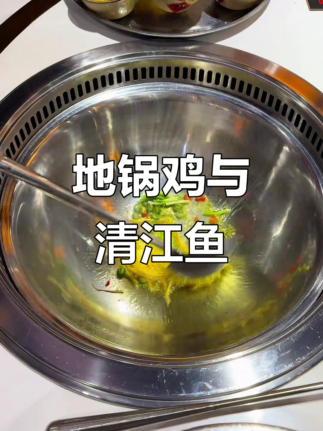 铁锅炖清江鱼,地锅鸡大灶台柴火味十足