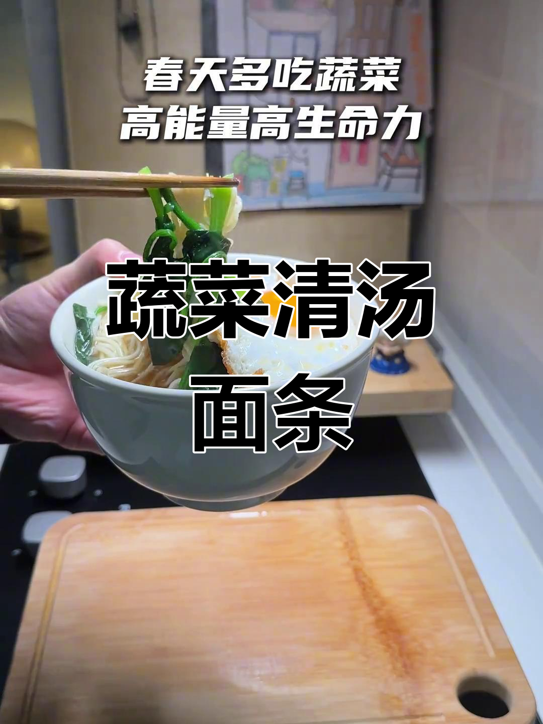 一人食超简单菠菜鸡蛋汤面，营养又美味