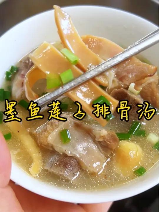 秋季多喝墨鱼汤 今天吃墨鱼莲子排骨汤,我们家一个月至少要吃两三次墨鱼,搭配湘莲的清香,汤鲜