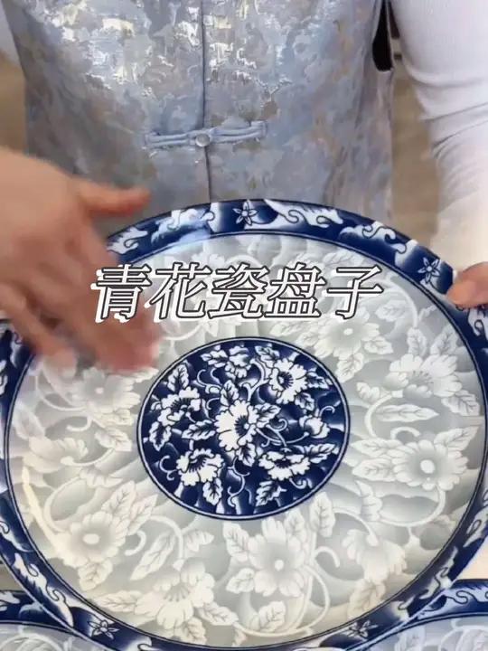 经典青花瓷大盘!9英寸大尺寸装大盘鸡、剁椒鱼头、西餐牛排都好用