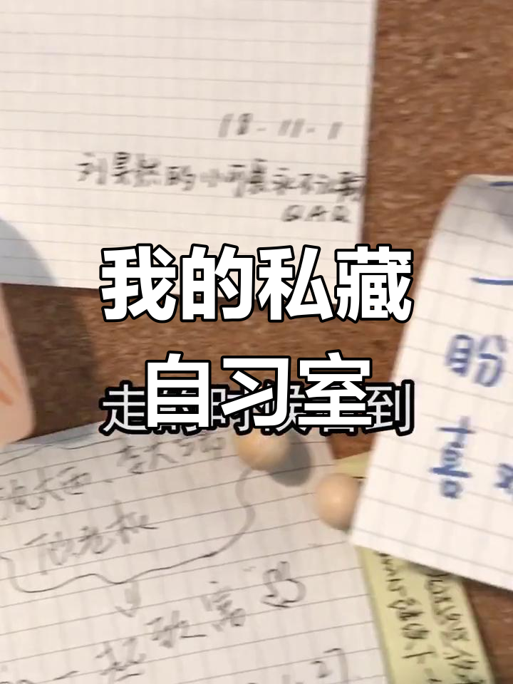 苏州超可爱自习室,学习与美食并存