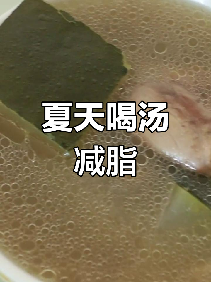 夏季食欲不振?来煲汤吧,既能补水又能减肥
