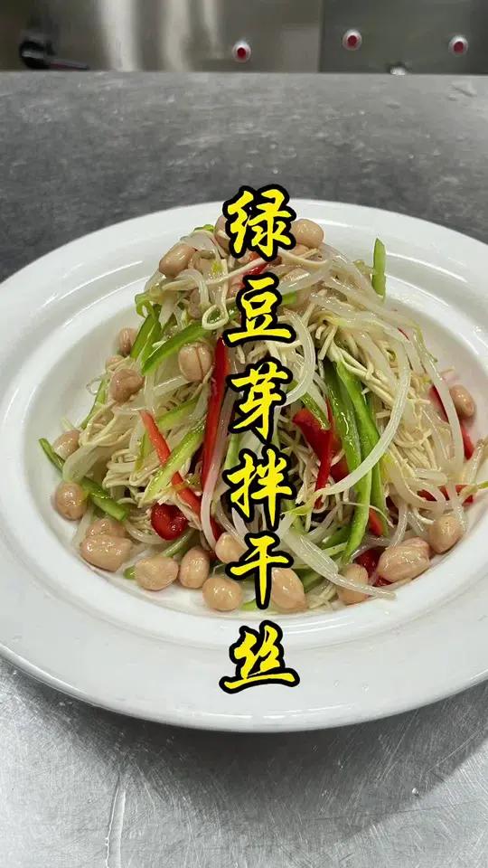 夜市学的一道小凉菜,爽口又下酒